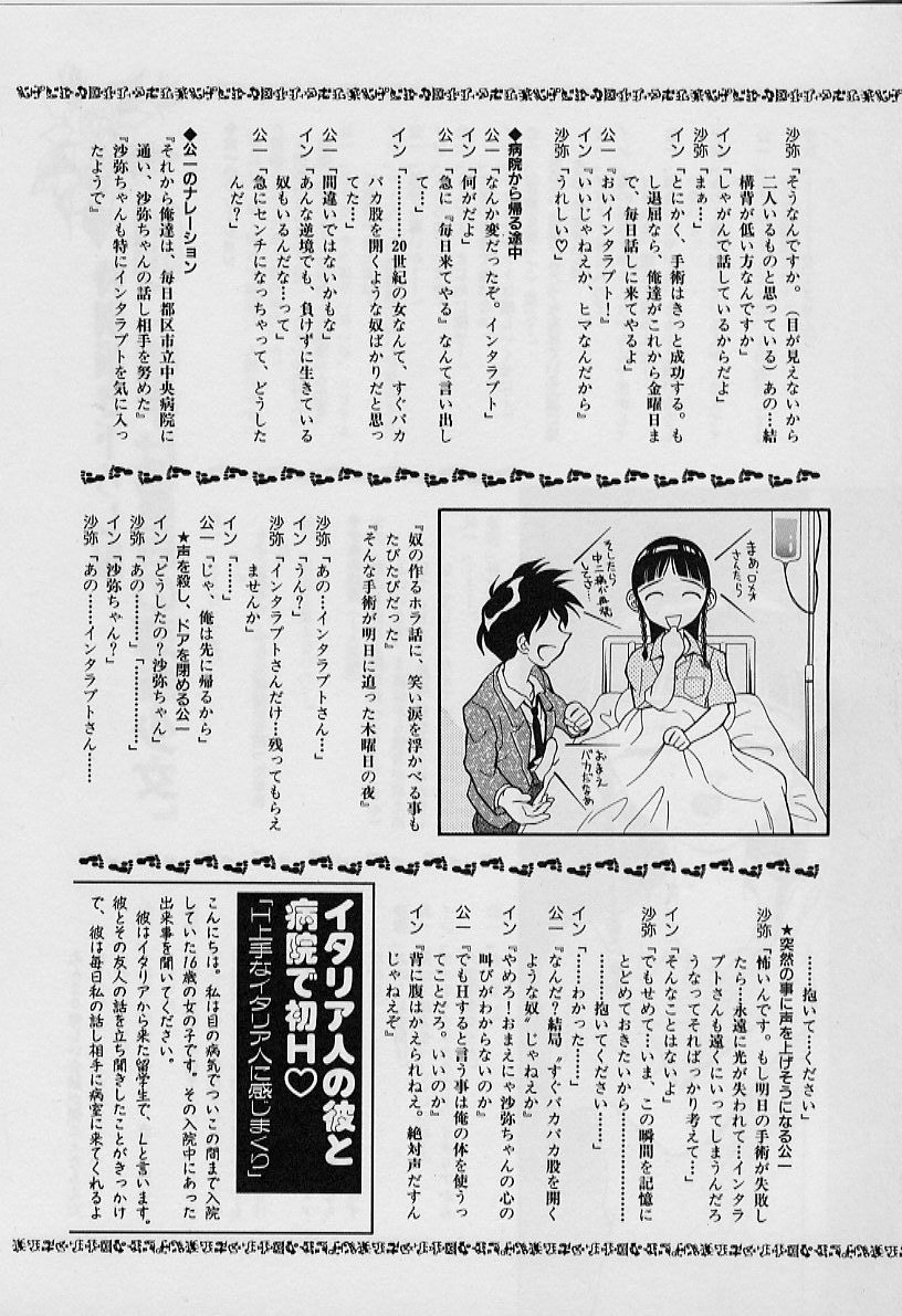 [天真楼亮一] 勝手にインタラプト
