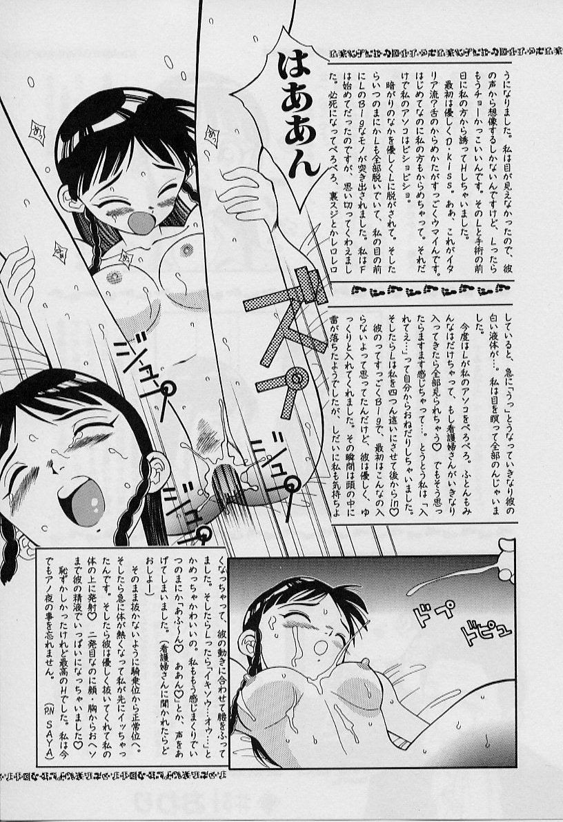 [天真楼亮一] 勝手にインタラプト