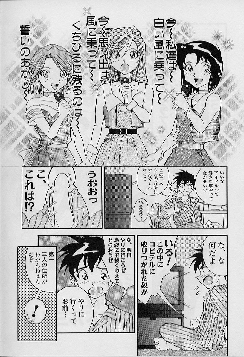 [天真楼亮一] 勝手にインタラプト