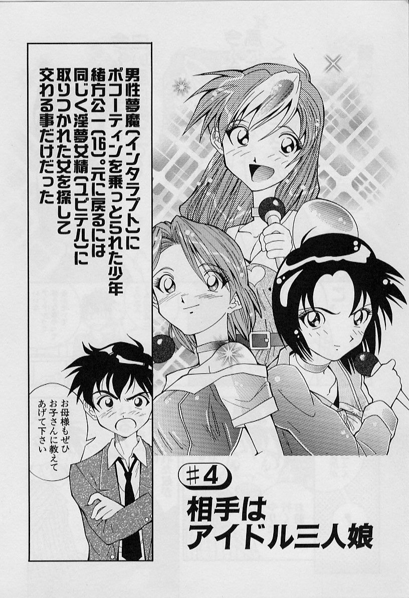 [天真楼亮一] 勝手にインタラプト