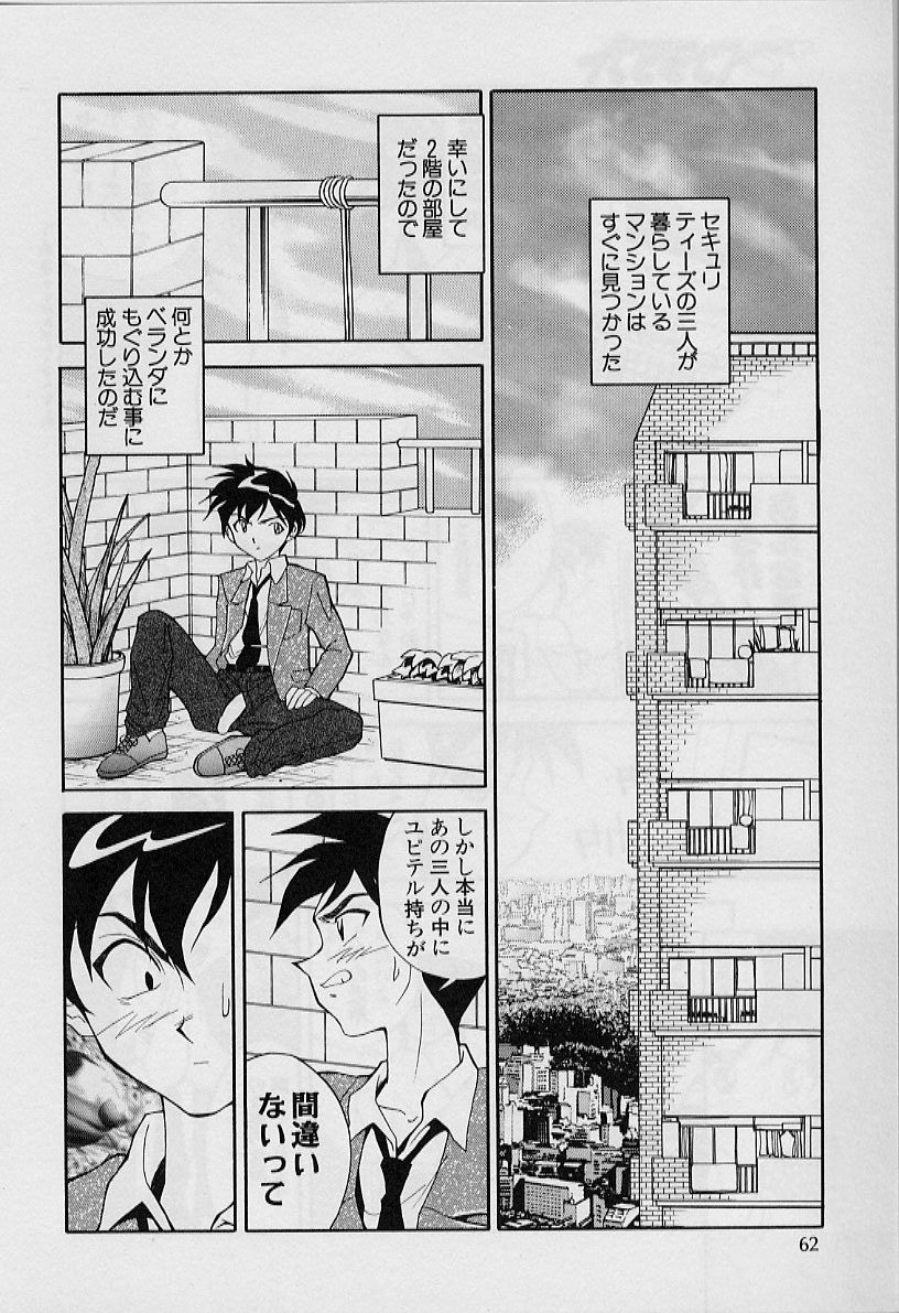 [天真楼亮一] 勝手にインタラプト