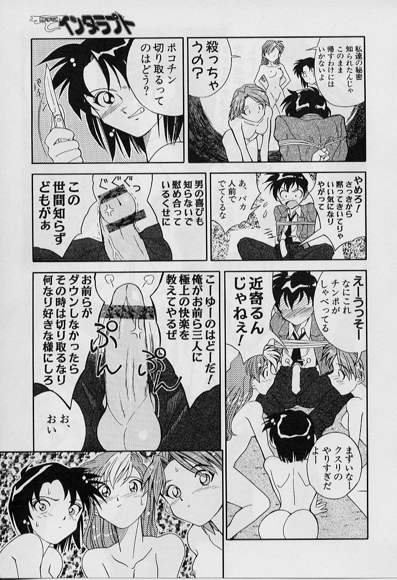 [天真楼亮一] 勝手にインタラプト