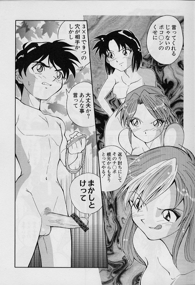 [天真楼亮一] 勝手にインタラプト