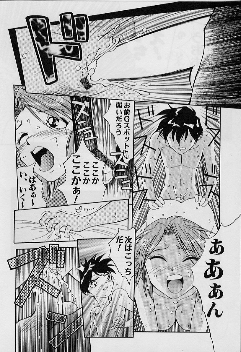 [天真楼亮一] 勝手にインタラプト