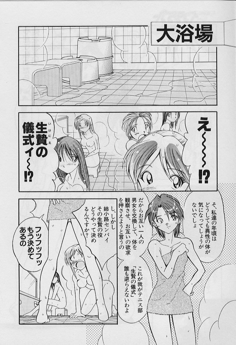 [天真楼亮一] 勝手にインタラプト