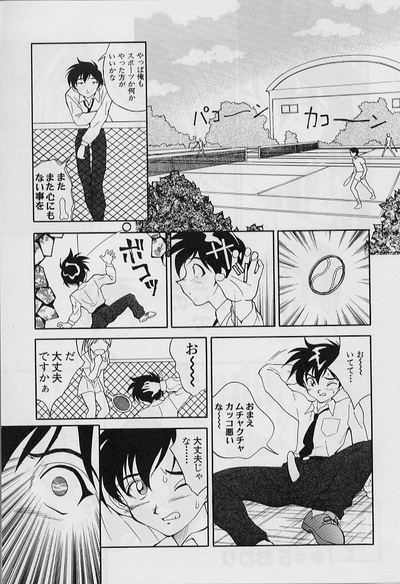 [天真楼亮一] 勝手にインタラプト