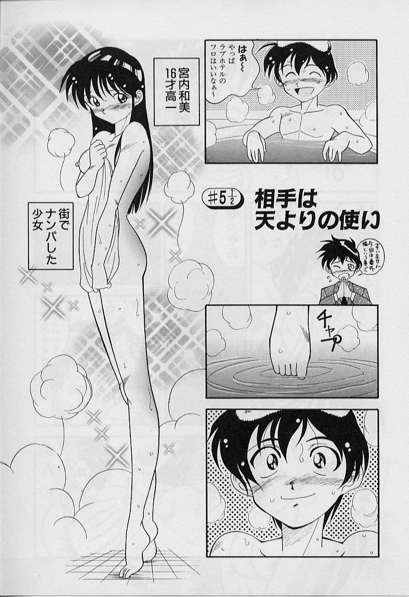 [天真楼亮一] 勝手にインタラプト