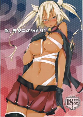 (C85) [アウトレート (tabo)] 我、夜襲ニ成功セリ! (艦隊これくしょん -艦これ-)