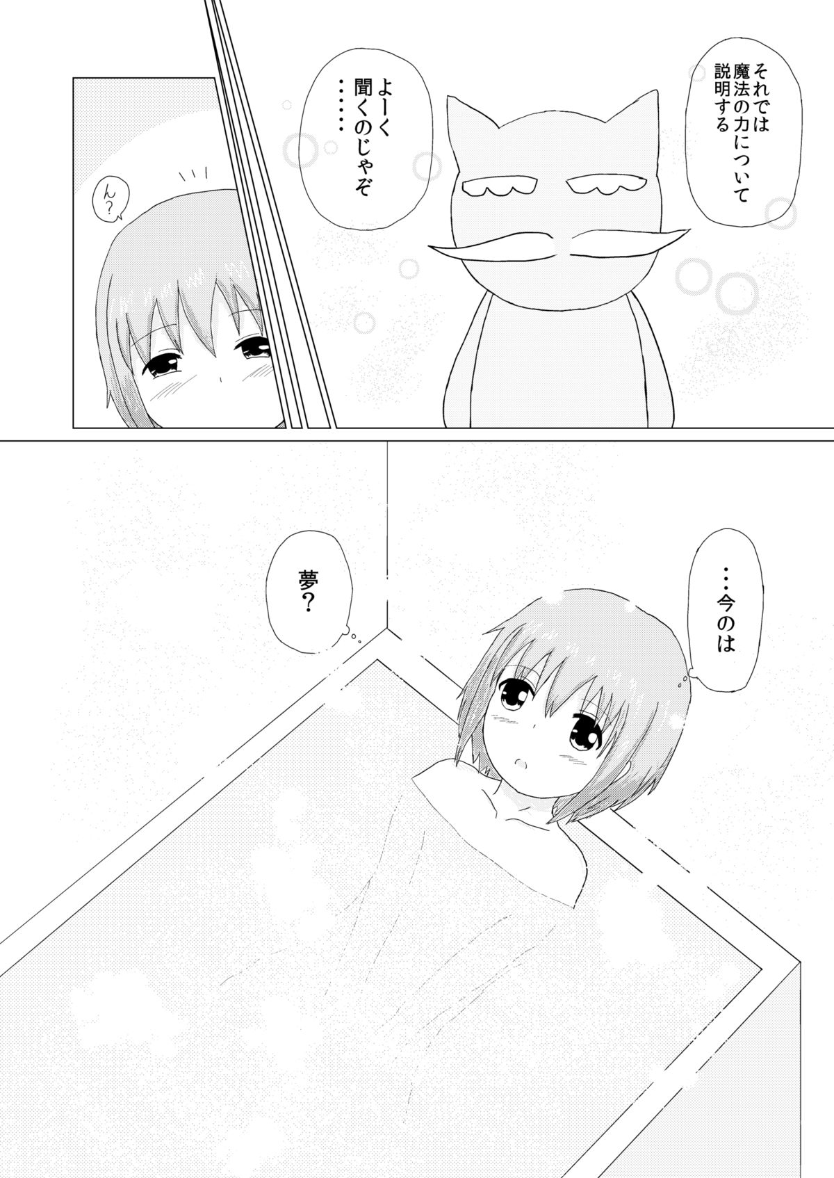 妹×姉 くすぐり逆襲