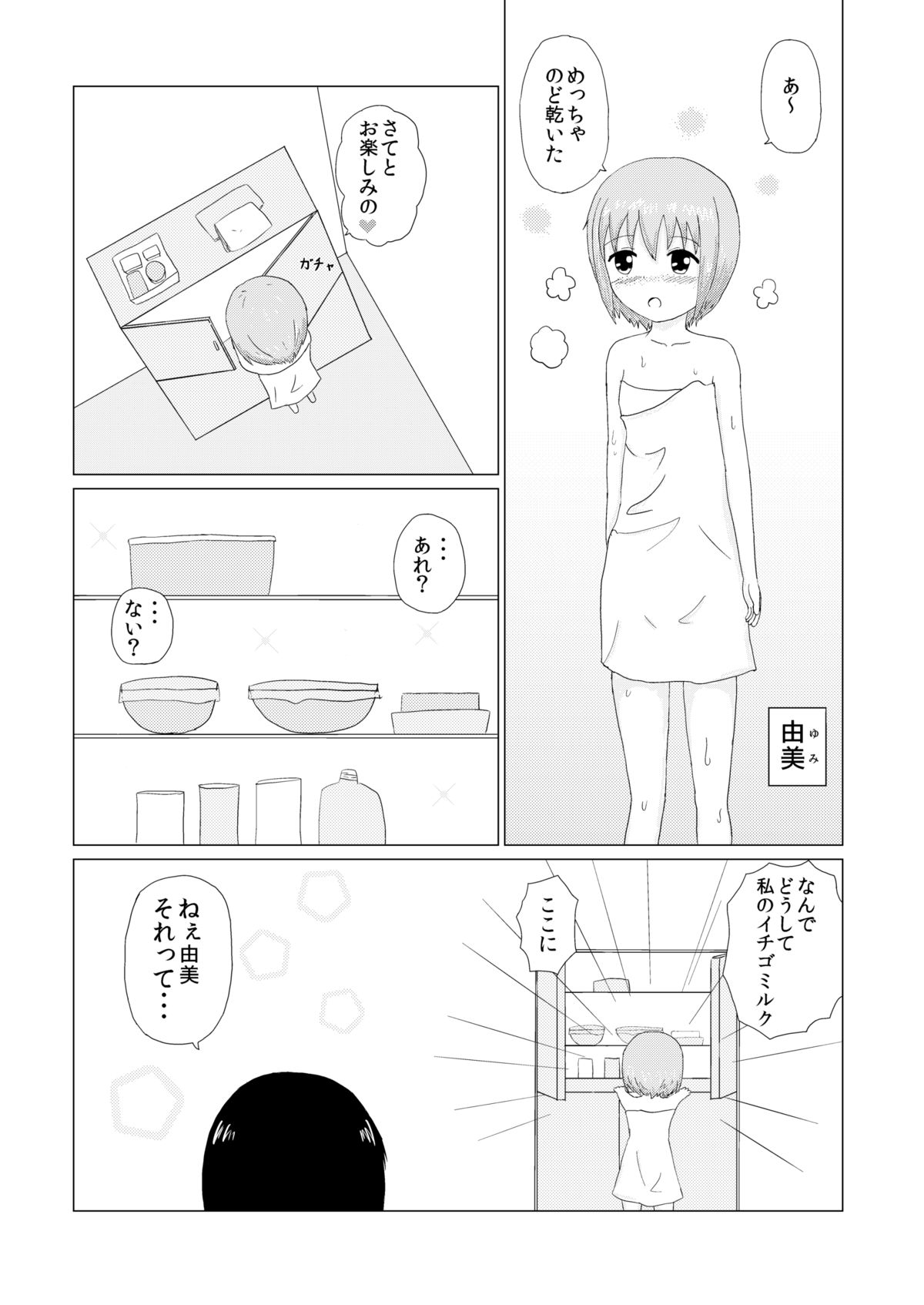 妹×姉 くすぐり逆襲