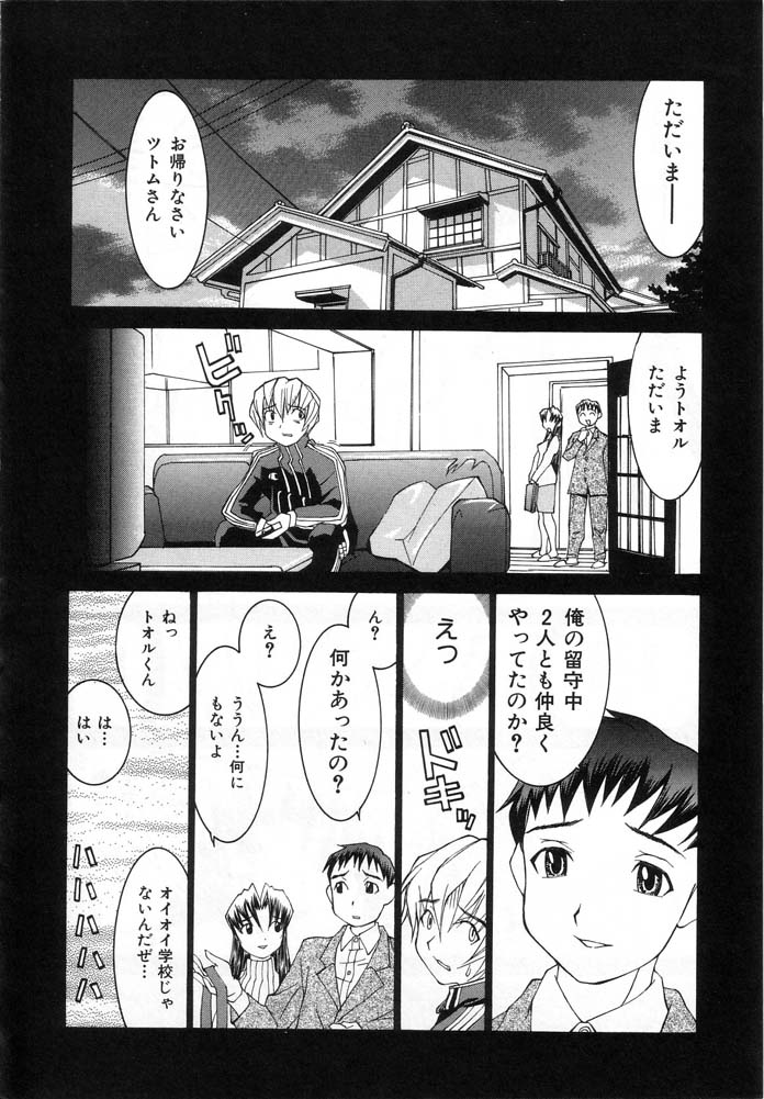 [らーかいらむ] 迷宮学園