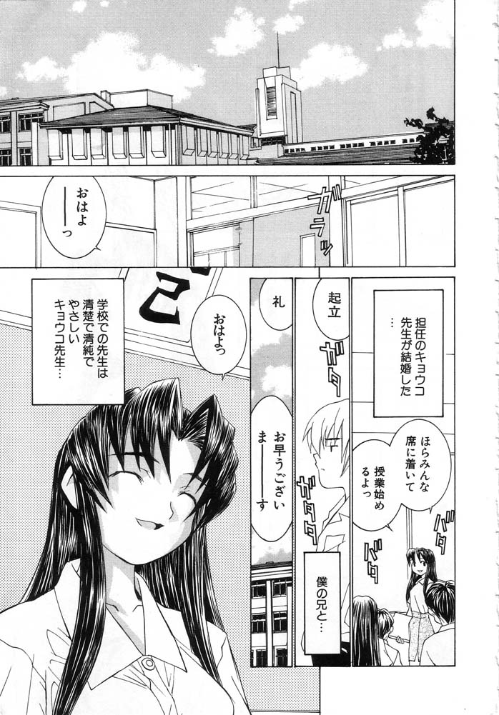 [らーかいらむ] 迷宮学園