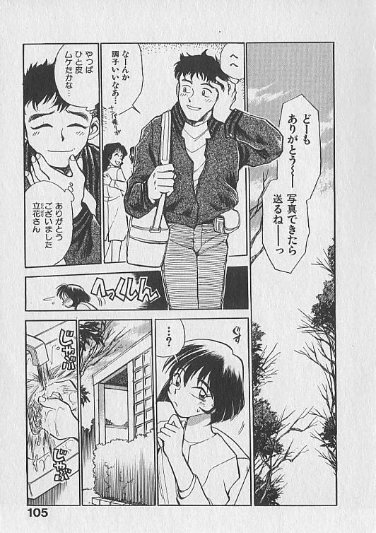[千葉治郎] がっちり夢みましょ！