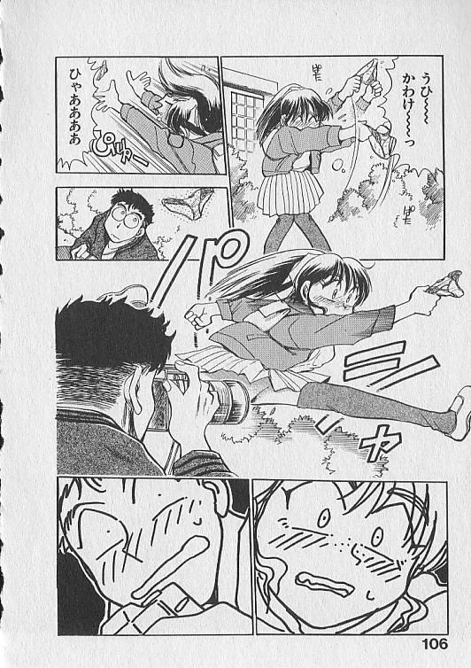 [千葉治郎] がっちり夢みましょ！