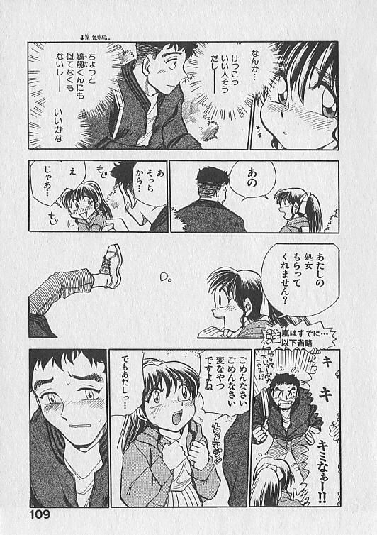 [千葉治郎] がっちり夢みましょ！