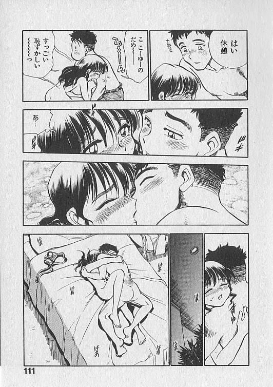 [千葉治郎] がっちり夢みましょ！