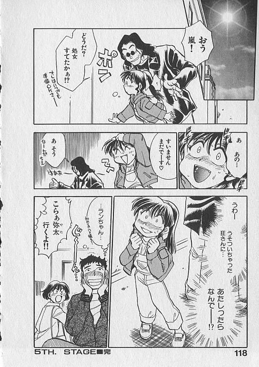 [千葉治郎] がっちり夢みましょ！