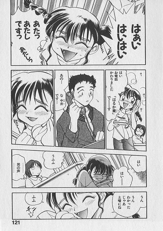 [千葉治郎] がっちり夢みましょ！