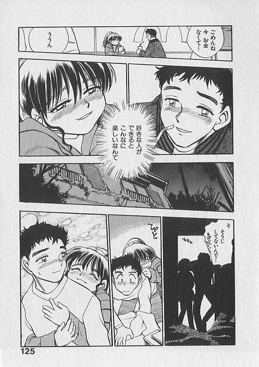 [千葉治郎] がっちり夢みましょ！