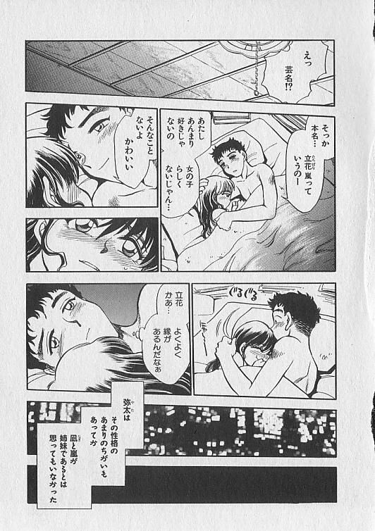 [千葉治郎] がっちり夢みましょ！