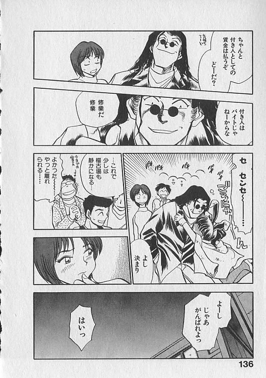 [千葉治郎] がっちり夢みましょ！