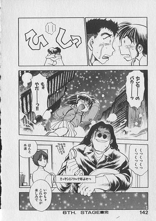 [千葉治郎] がっちり夢みましょ！