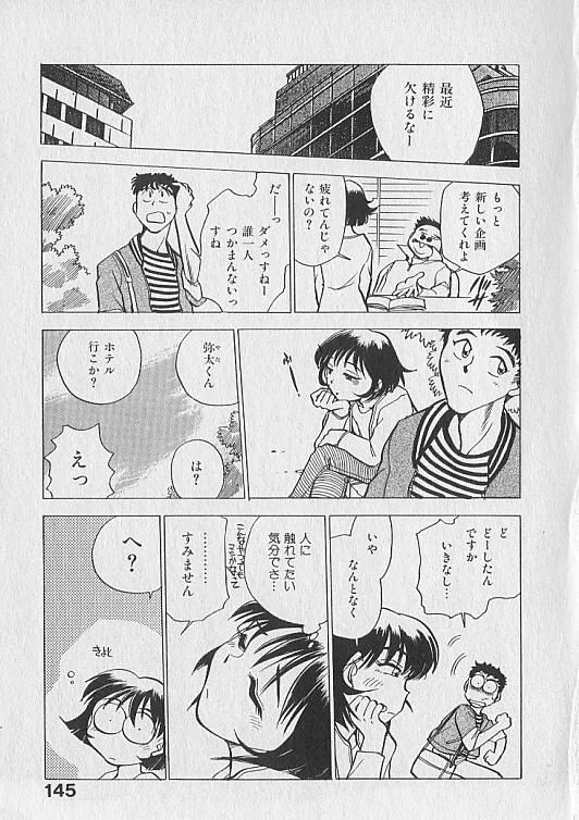[千葉治郎] がっちり夢みましょ！