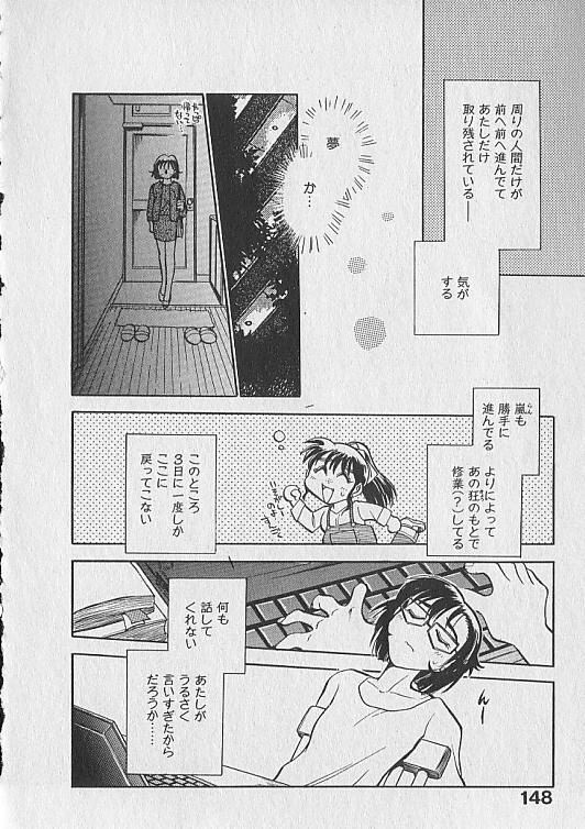 [千葉治郎] がっちり夢みましょ！
