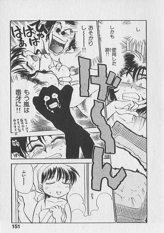 [千葉治郎] がっちり夢みましょ！