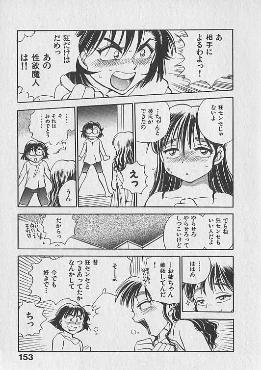 [千葉治郎] がっちり夢みましょ！