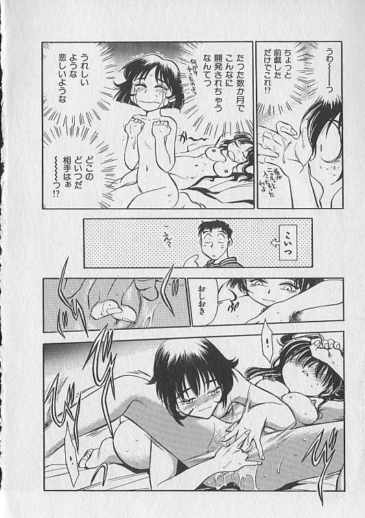 [千葉治郎] がっちり夢みましょ！