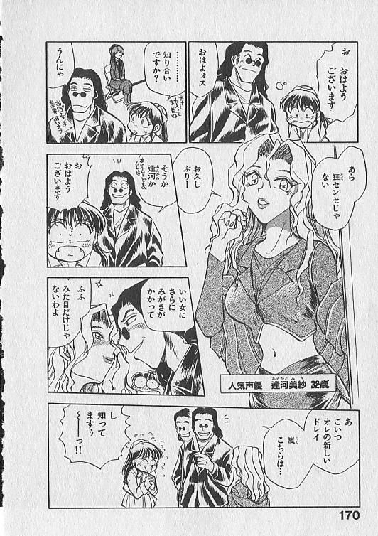 [千葉治郎] がっちり夢みましょ！
