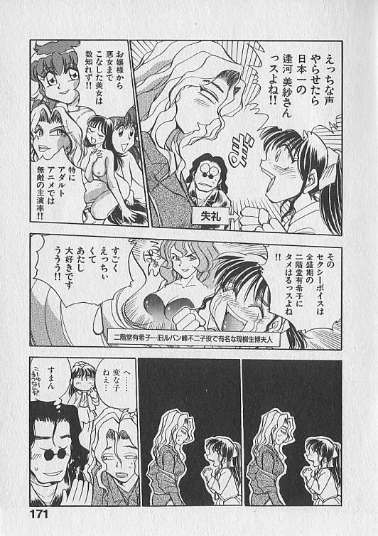 [千葉治郎] がっちり夢みましょ！