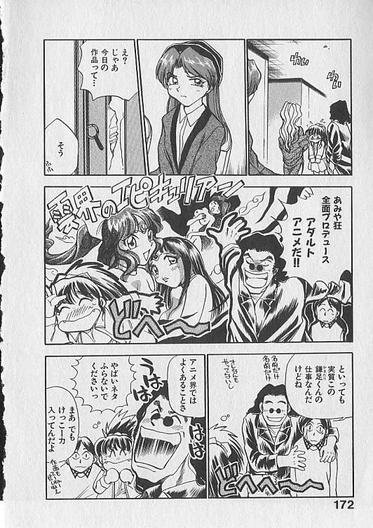 [千葉治郎] がっちり夢みましょ！