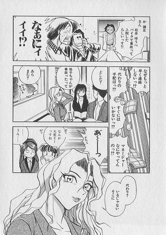 [千葉治郎] がっちり夢みましょ！