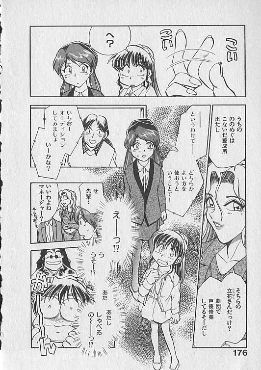 [千葉治郎] がっちり夢みましょ！