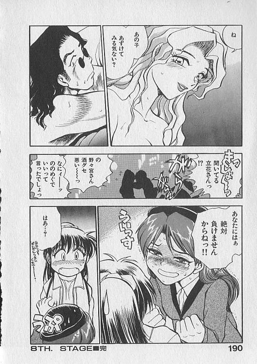 [千葉治郎] がっちり夢みましょ！