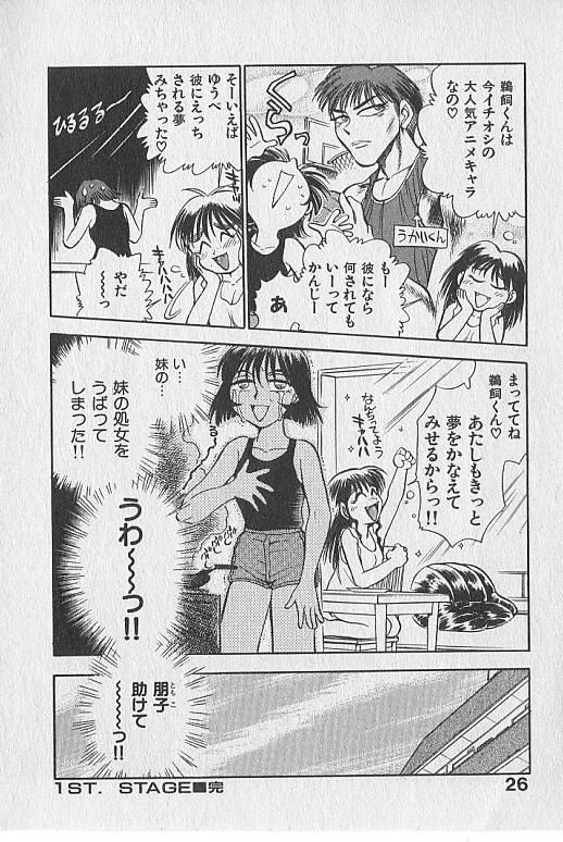 [千葉治郎] がっちり夢みましょ！