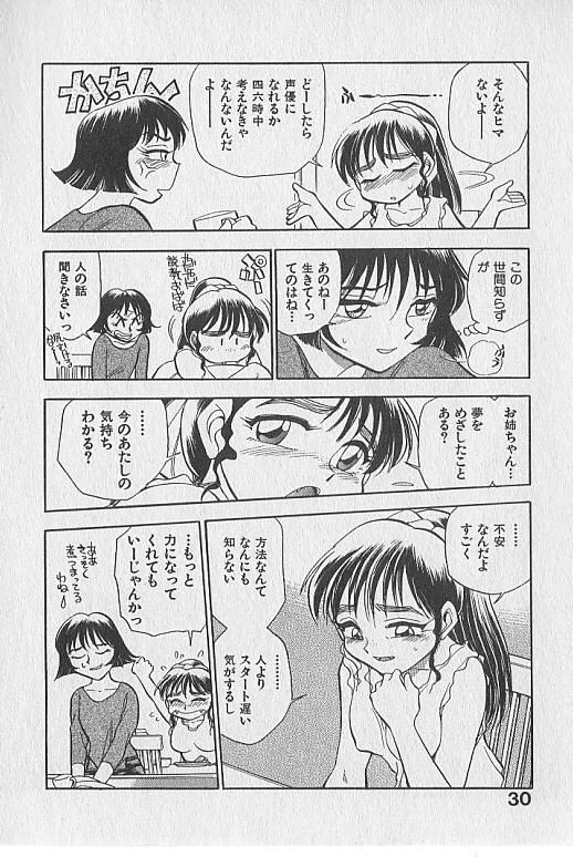 [千葉治郎] がっちり夢みましょ！