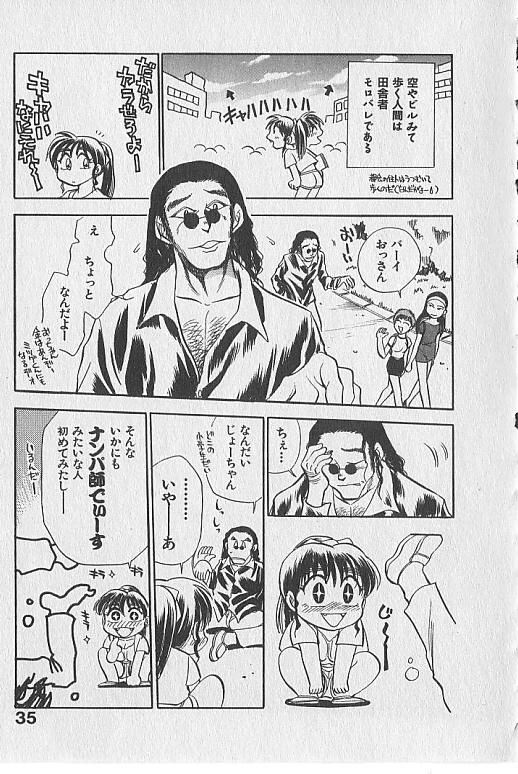 [千葉治郎] がっちり夢みましょ！