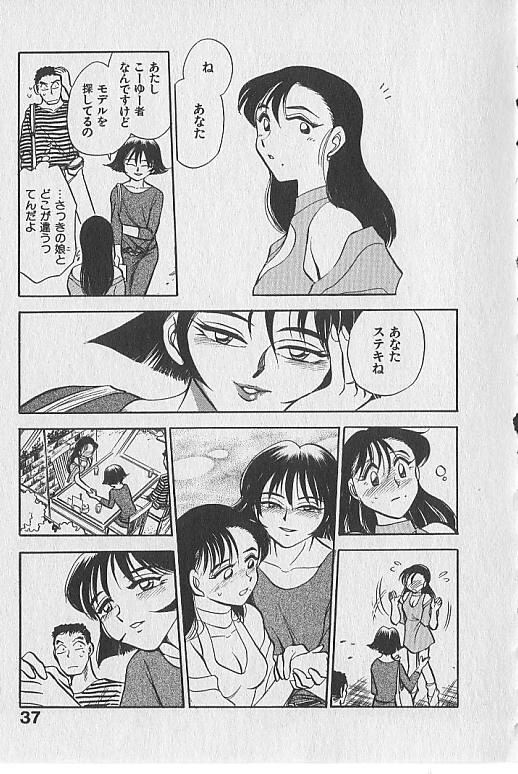 [千葉治郎] がっちり夢みましょ！