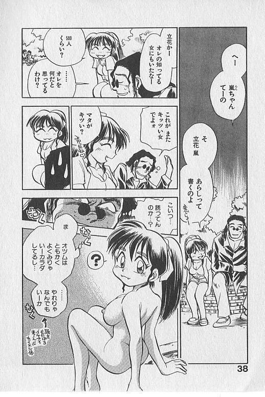 [千葉治郎] がっちり夢みましょ！