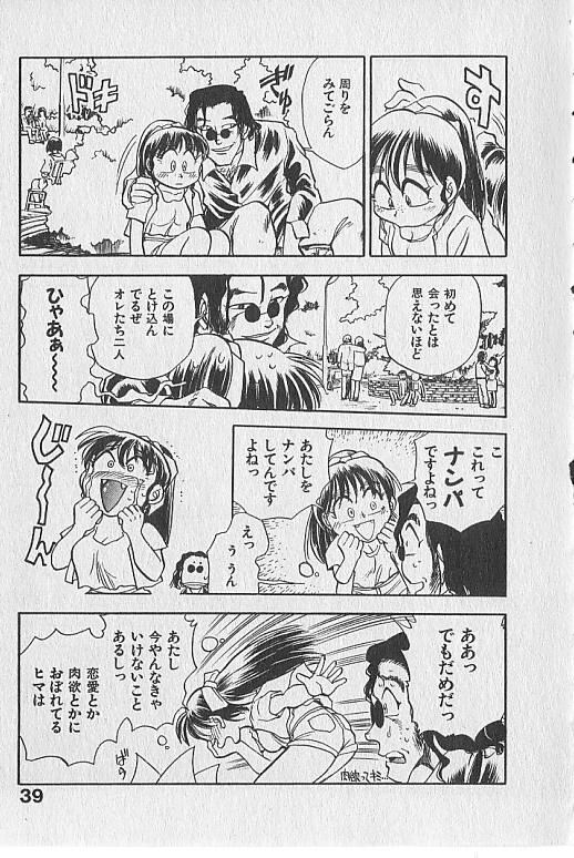 [千葉治郎] がっちり夢みましょ！