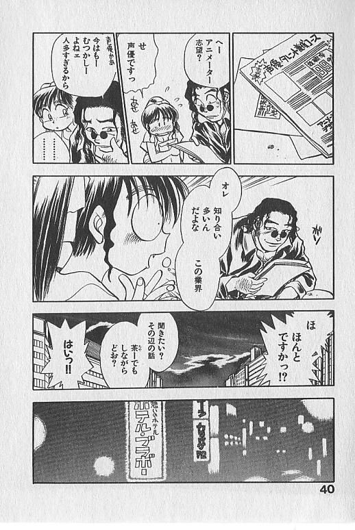 [千葉治郎] がっちり夢みましょ！