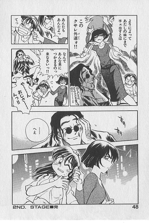 [千葉治郎] がっちり夢みましょ！