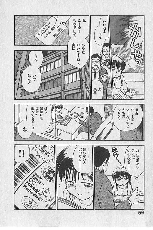 [千葉治郎] がっちり夢みましょ！