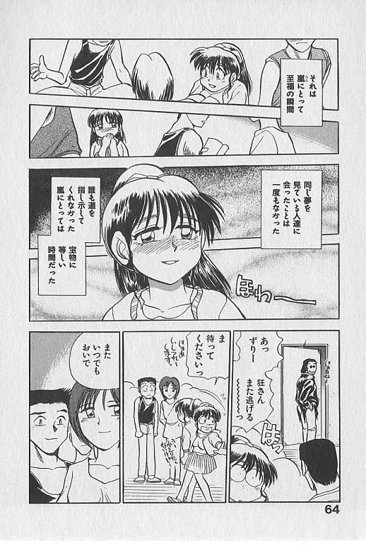 [千葉治郎] がっちり夢みましょ！