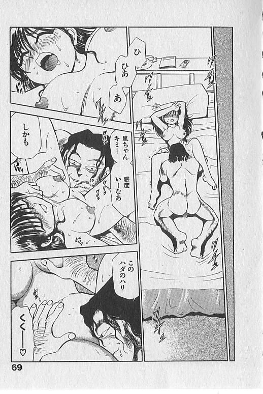 [千葉治郎] がっちり夢みましょ！