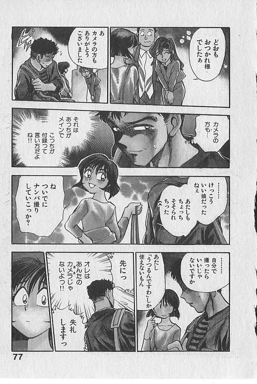 [千葉治郎] がっちり夢みましょ！