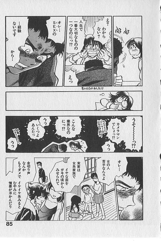 [千葉治郎] がっちり夢みましょ！